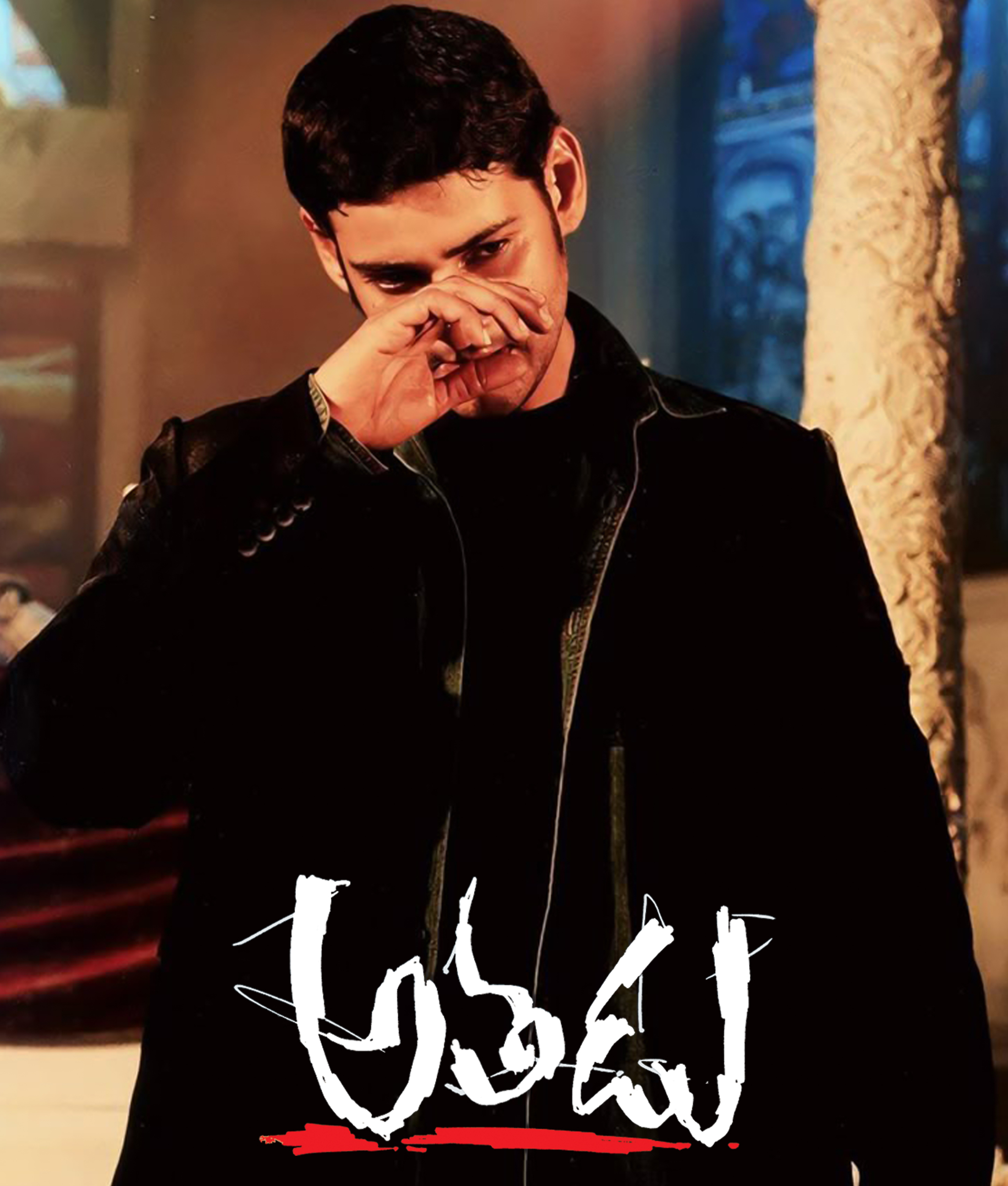 Athadu